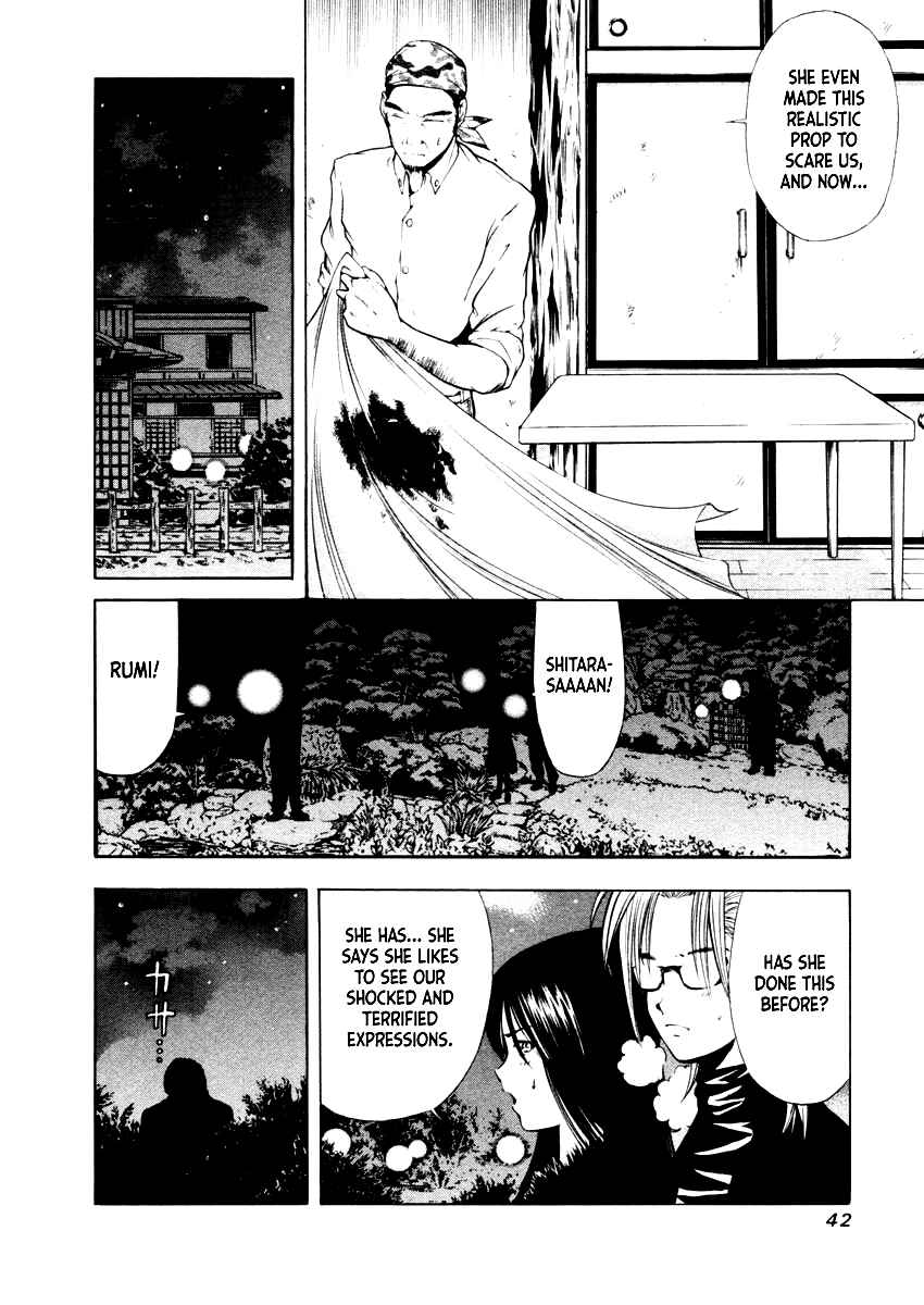 Page 11 Chapter 30 Mystery Minzoku Gakusha Yakumo Itsuki