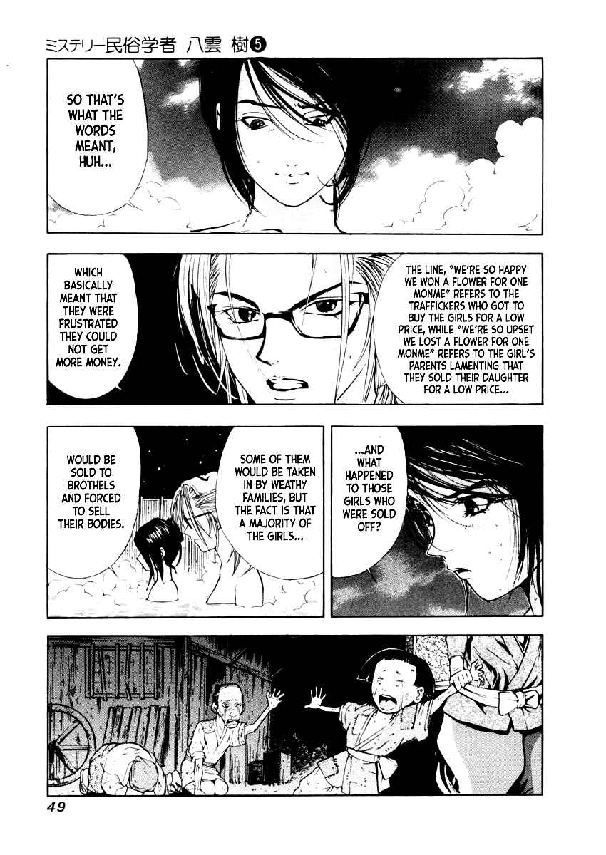 Page 18 Chapter 30 Mystery Minzoku Gakusha Yakumo Itsuki
