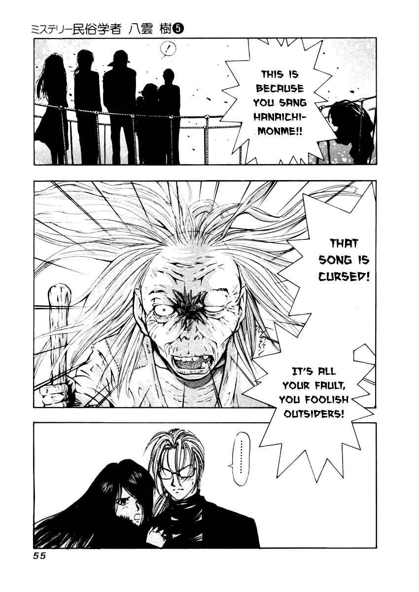 Page 24 Chapter 30 Mystery Minzoku Gakusha Yakumo Itsuki