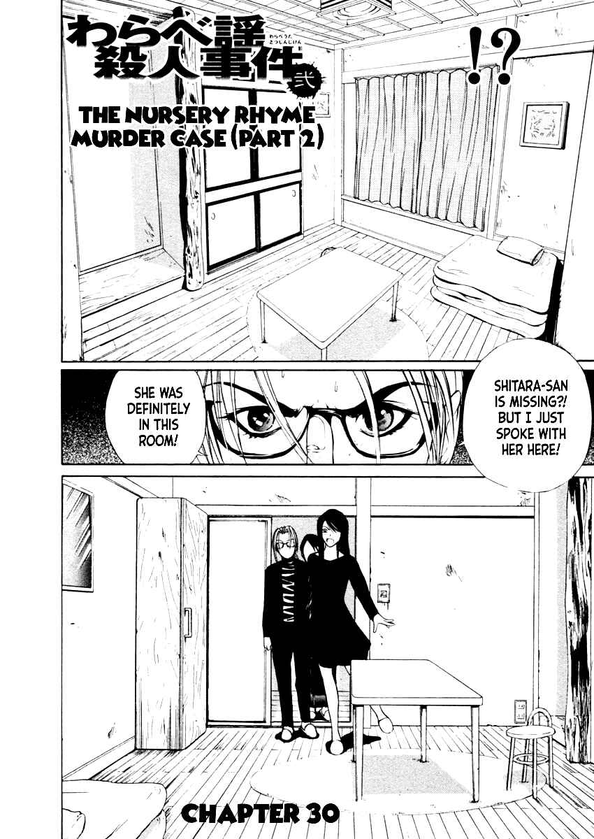 Page 3 Chapter 30 Mystery Minzoku Gakusha Yakumo Itsuki