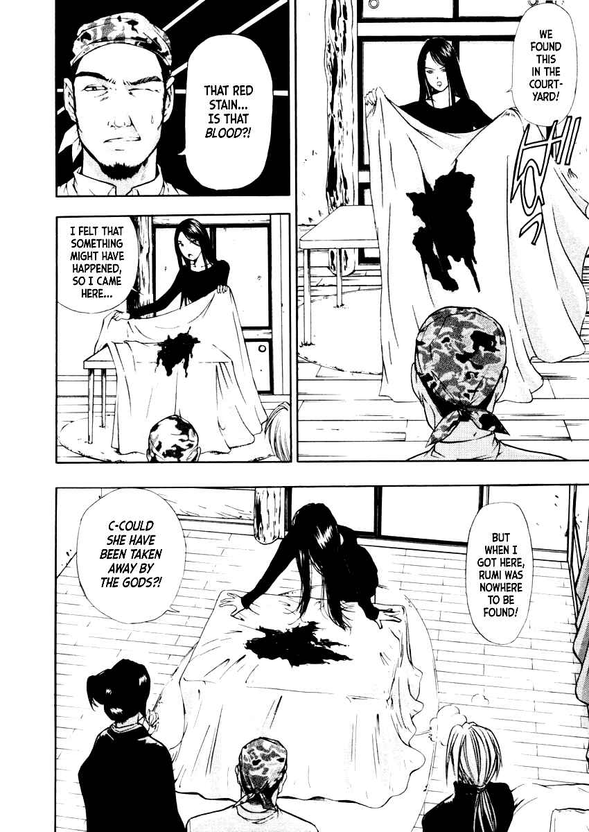 Page 5 Chapter 30 Mystery Minzoku Gakusha Yakumo Itsuki
