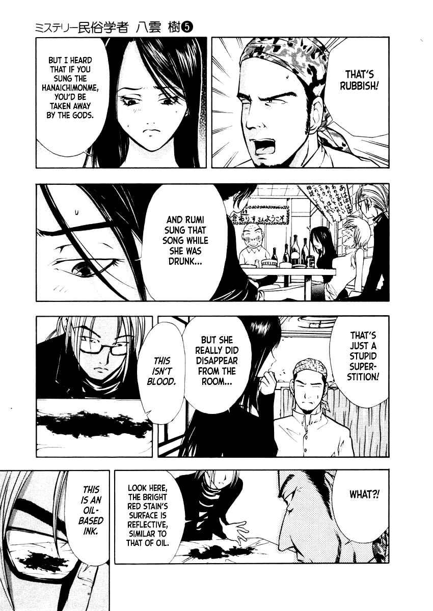 Page 6 Chapter 30 Mystery Minzoku Gakusha Yakumo Itsuki