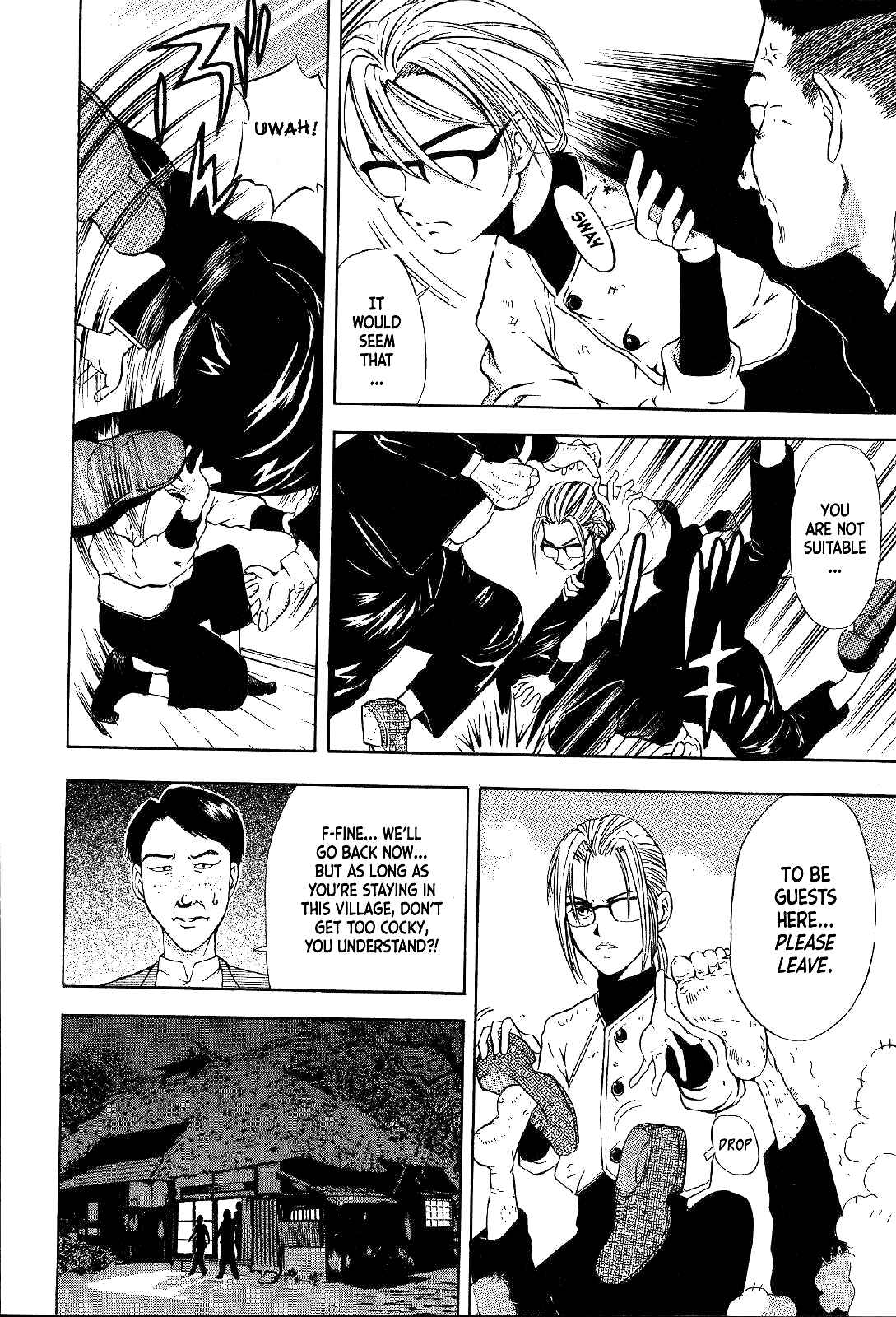 Page 15 Chapter 16 Mystery Minzoku Gakusha Yakumo Itsuki
