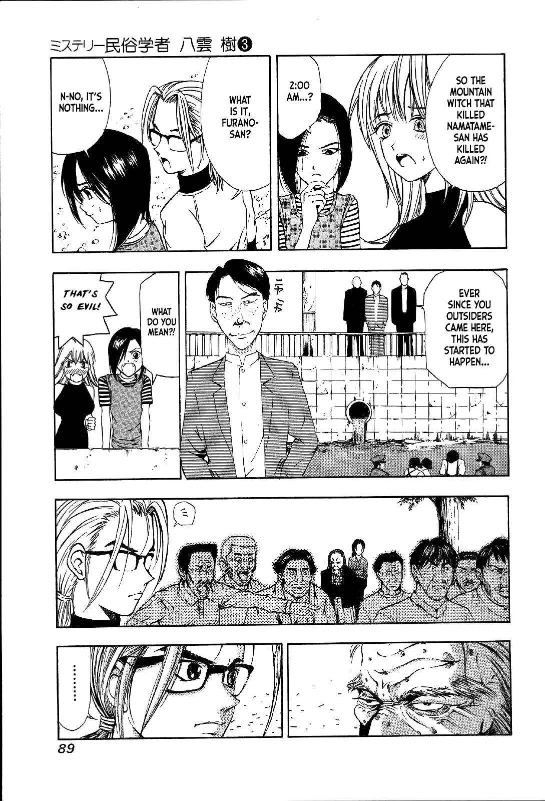 Page 22 Chapter 16 Mystery Minzoku Gakusha Yakumo Itsuki