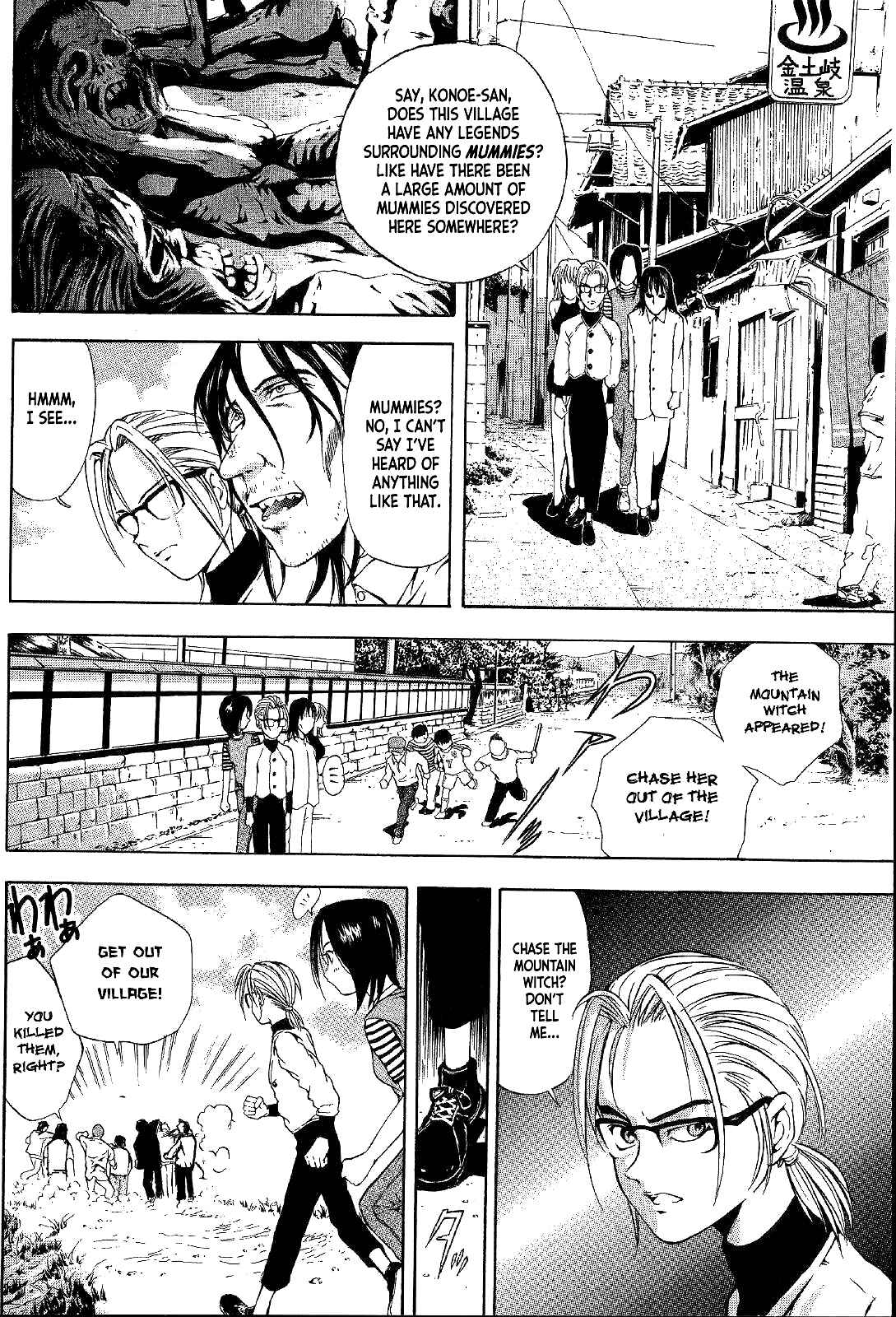 Page 23 Chapter 16 Mystery Minzoku Gakusha Yakumo Itsuki