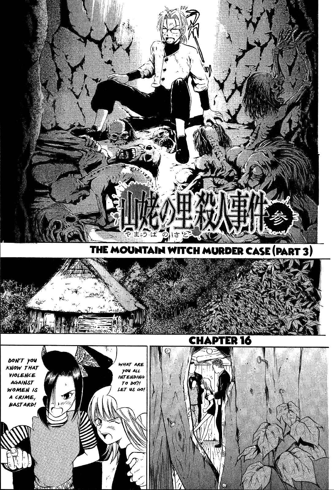 Page 3 Chapter 16 Mystery Minzoku Gakusha Yakumo Itsuki