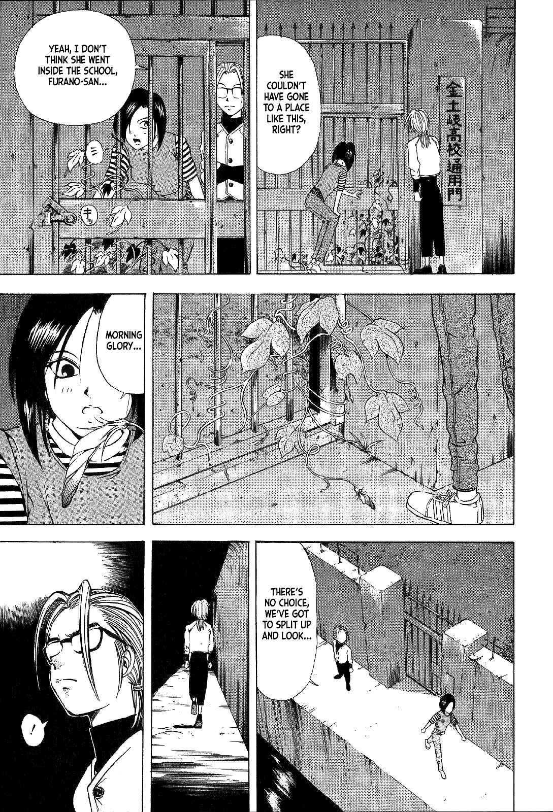 Page 32 Chapter 16 Mystery Minzoku Gakusha Yakumo Itsuki