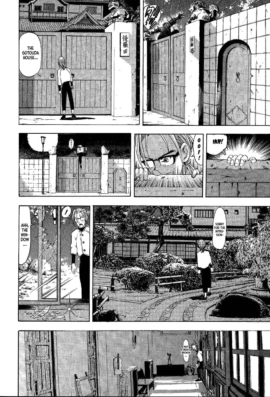 Page 33 Chapter 16 Mystery Minzoku Gakusha Yakumo Itsuki