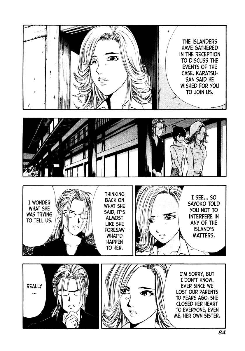 Page 16 Chapter 41 Mystery Minzoku Gakusha Yakumo Itsuki