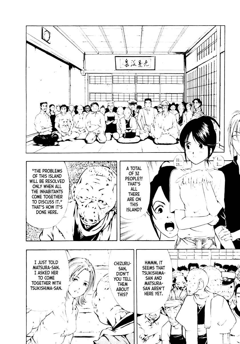 Page 18 Chapter 41 Mystery Minzoku Gakusha Yakumo Itsuki