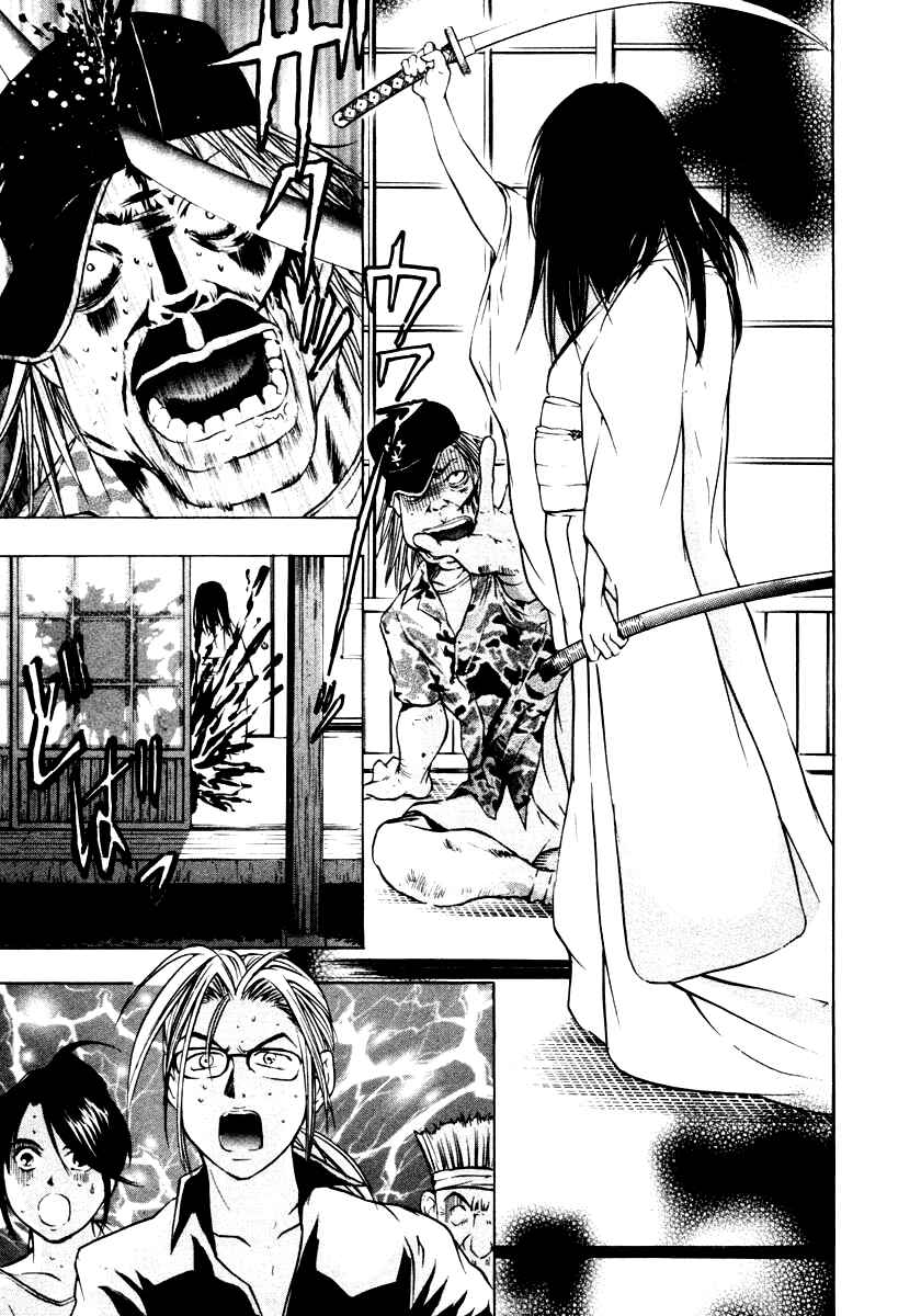 Page 21 Chapter 41 Mystery Minzoku Gakusha Yakumo Itsuki