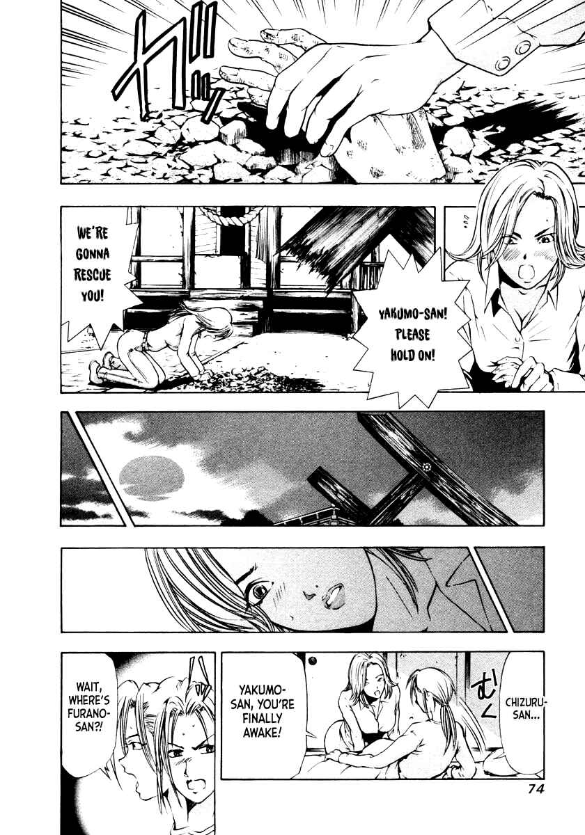 Page 6 Chapter 41 Mystery Minzoku Gakusha Yakumo Itsuki