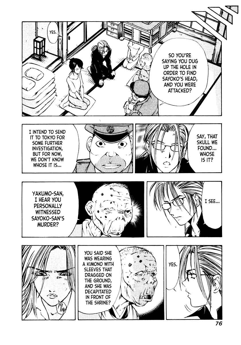 Page 8 Chapter 41 Mystery Minzoku Gakusha Yakumo Itsuki