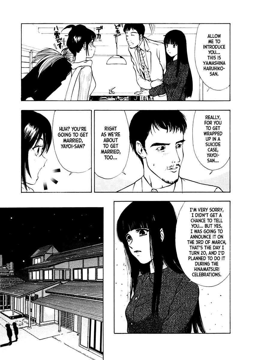 Page 26 Chapter 34 Mystery Minzoku Gakusha Yakumo Itsuki
