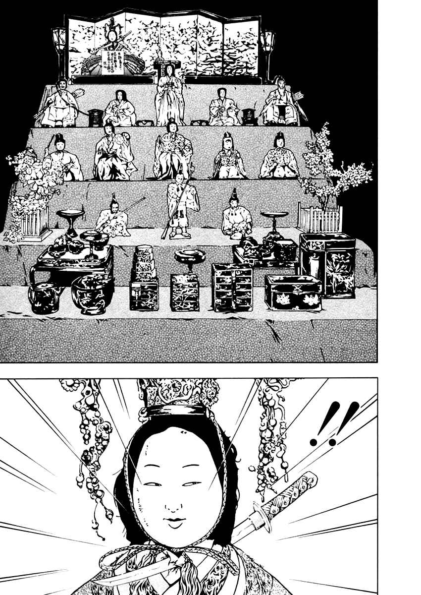 Page 32 Chapter 34 Mystery Minzoku Gakusha Yakumo Itsuki