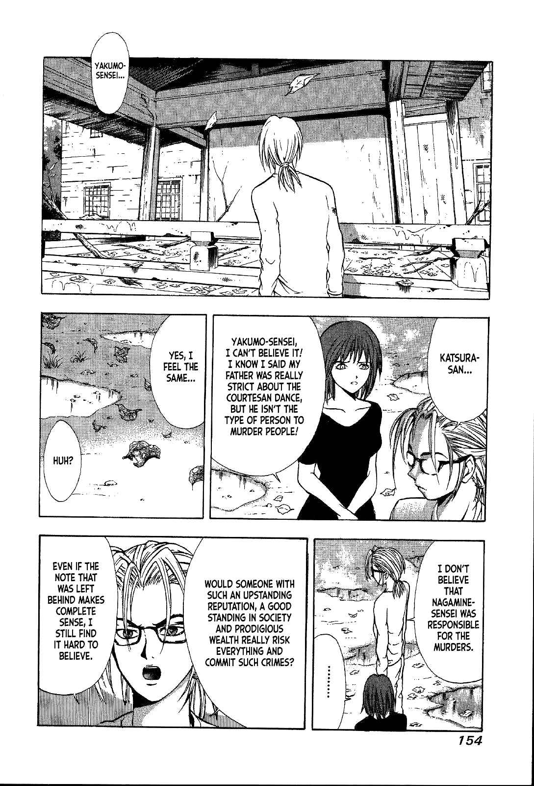Page 11 Chapter 25 Mystery Minzoku Gakusha Yakumo Itsuki