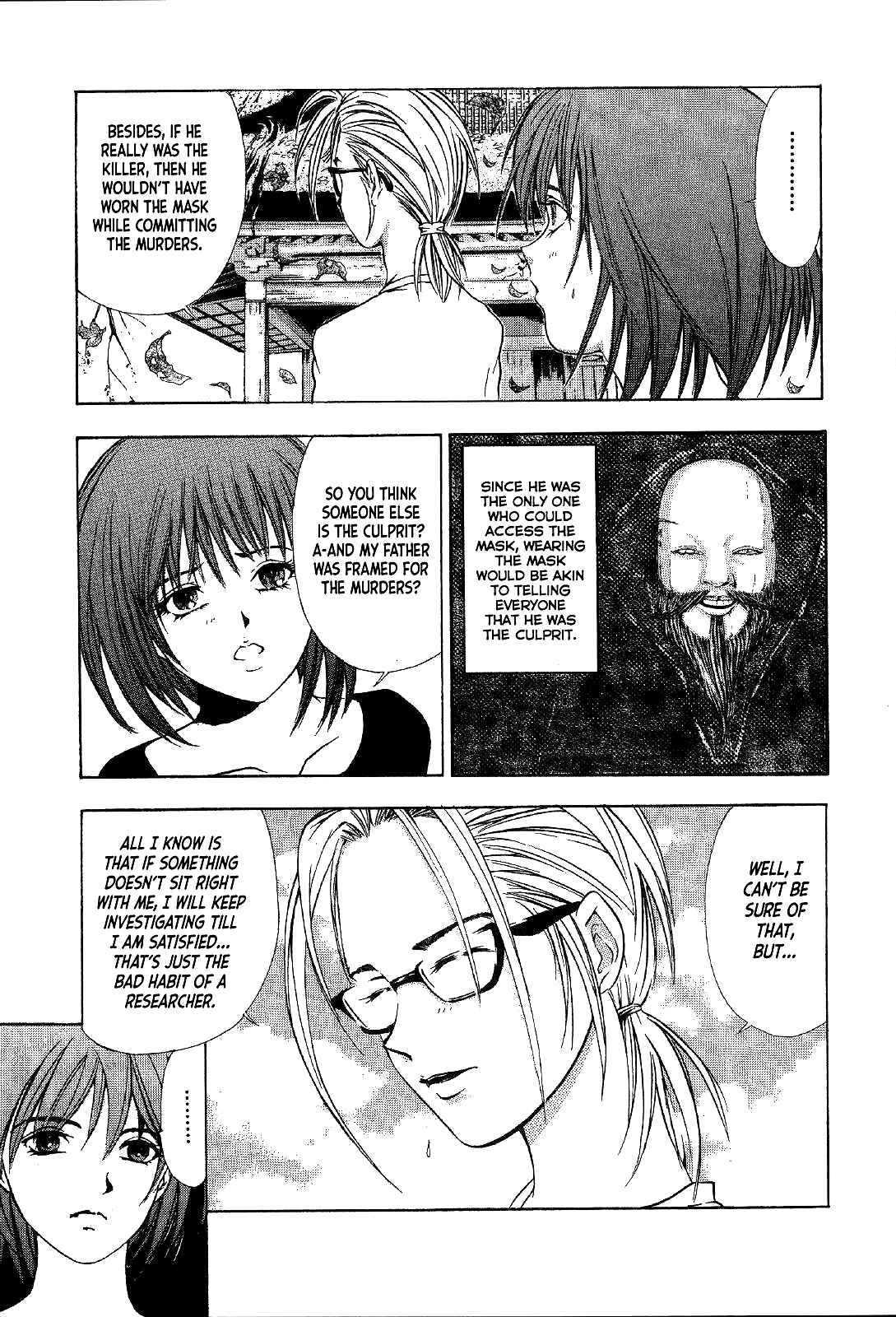 Page 12 Chapter 25 Mystery Minzoku Gakusha Yakumo Itsuki