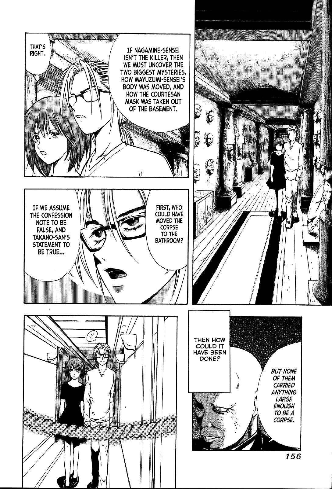 Page 13 Chapter 25 Mystery Minzoku Gakusha Yakumo Itsuki