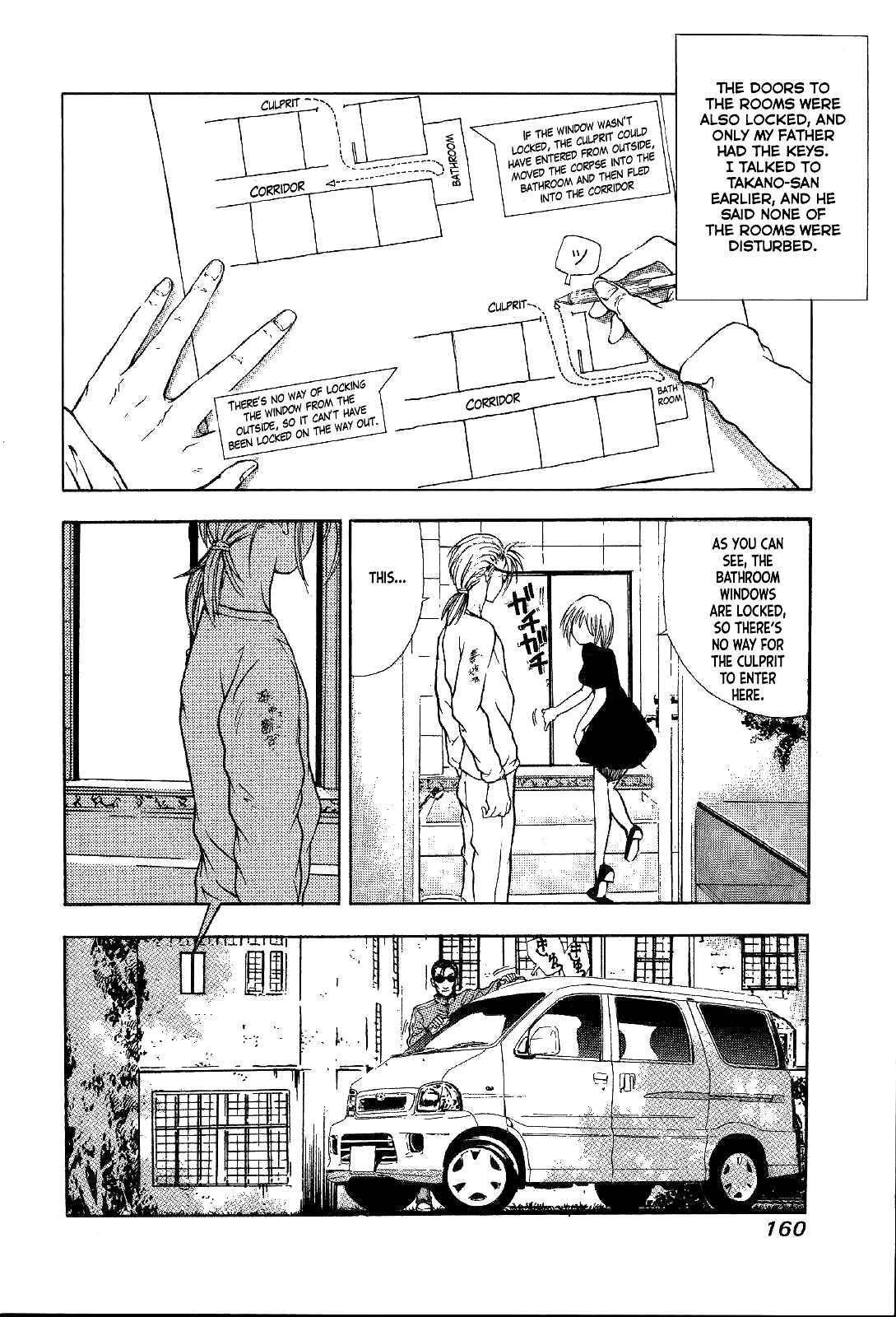 Page 17 Chapter 25 Mystery Minzoku Gakusha Yakumo Itsuki