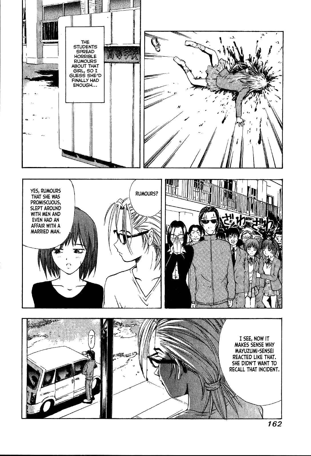 Page 19 Chapter 25 Mystery Minzoku Gakusha Yakumo Itsuki