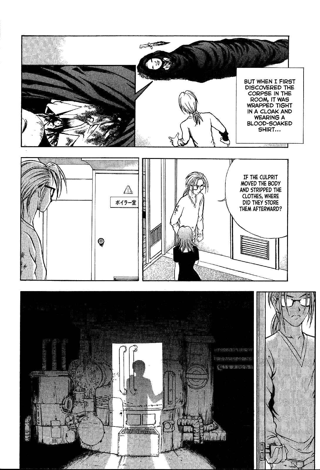 Page 21 Chapter 25 Mystery Minzoku Gakusha Yakumo Itsuki
