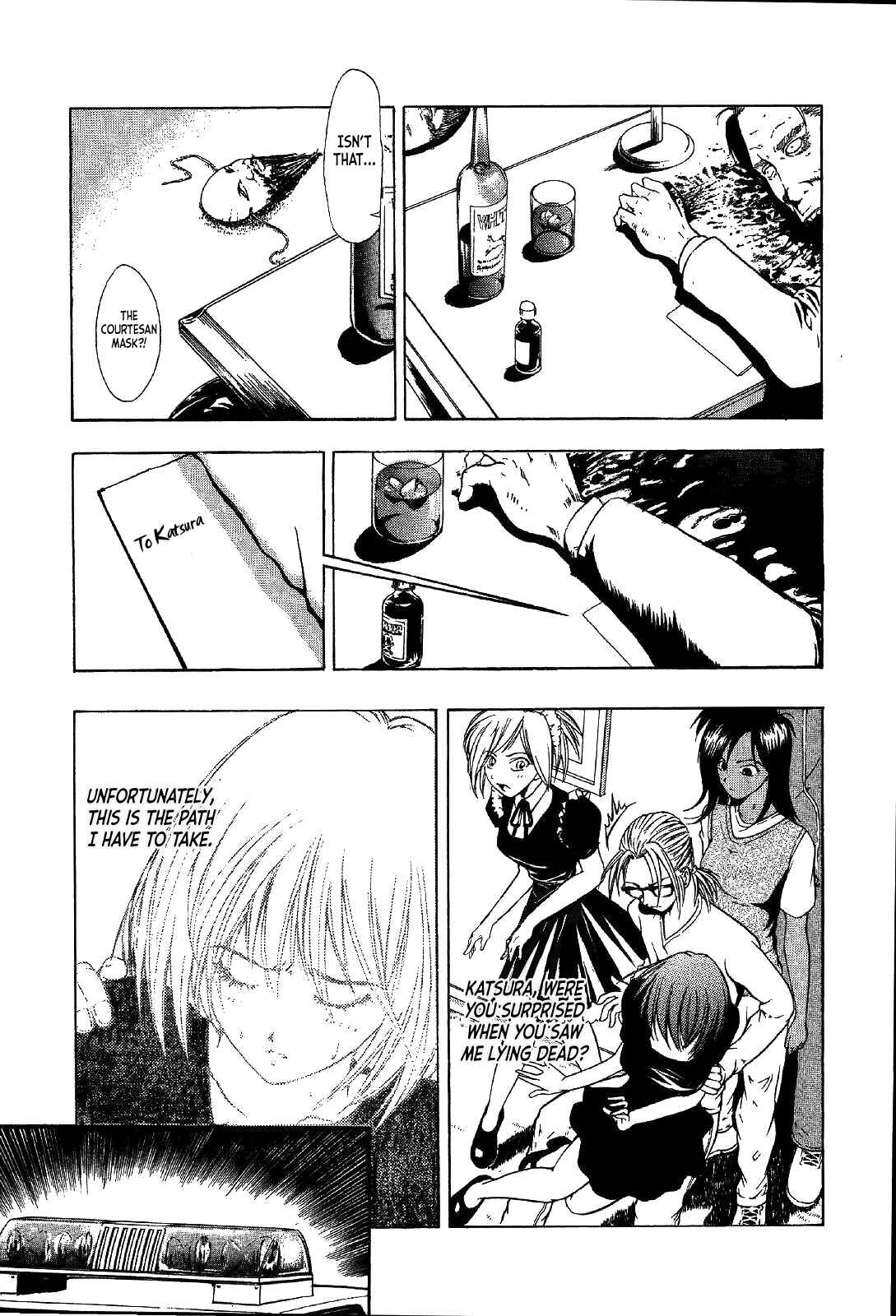Page 6 Chapter 25 Mystery Minzoku Gakusha Yakumo Itsuki