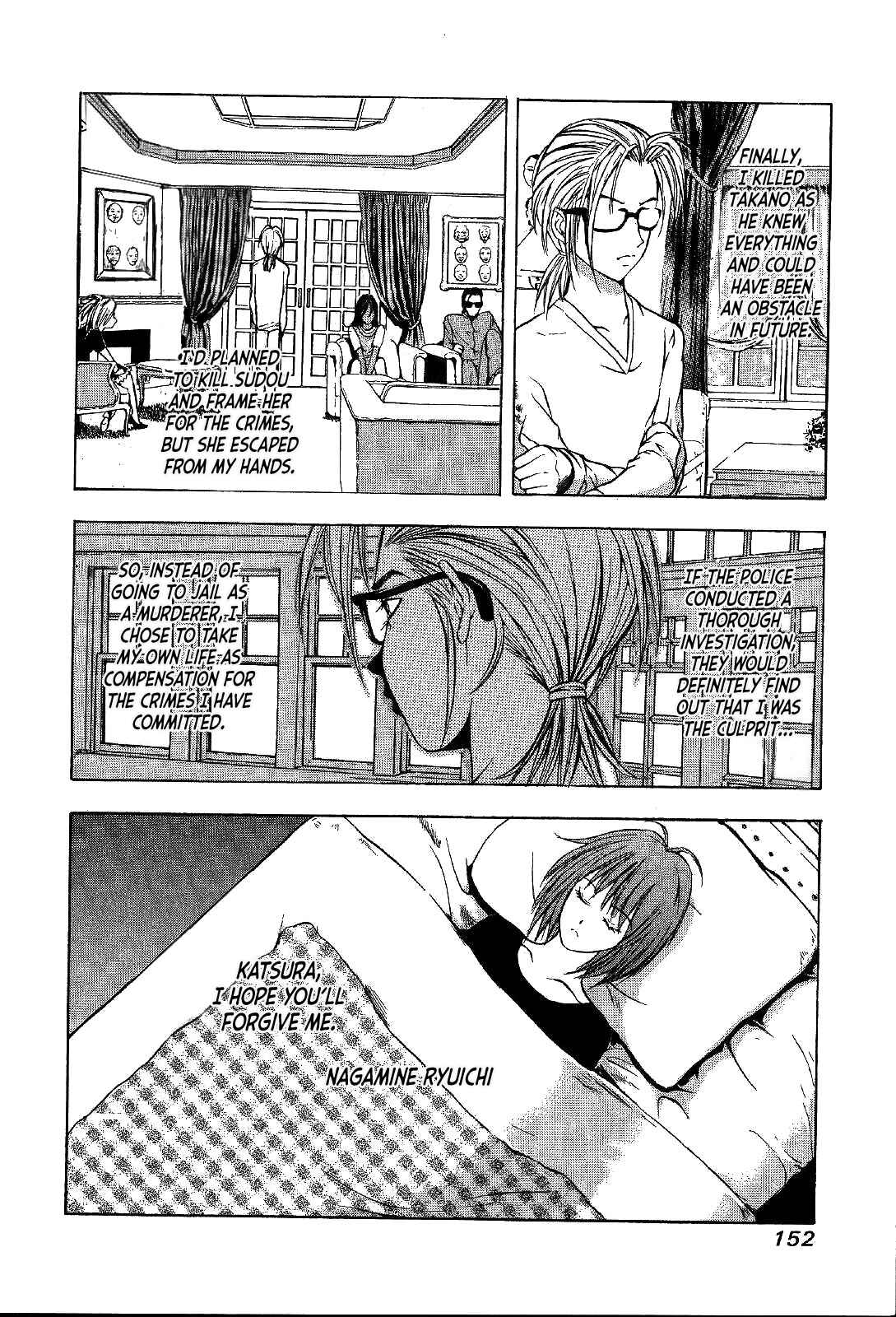 Page 9 Chapter 25 Mystery Minzoku Gakusha Yakumo Itsuki