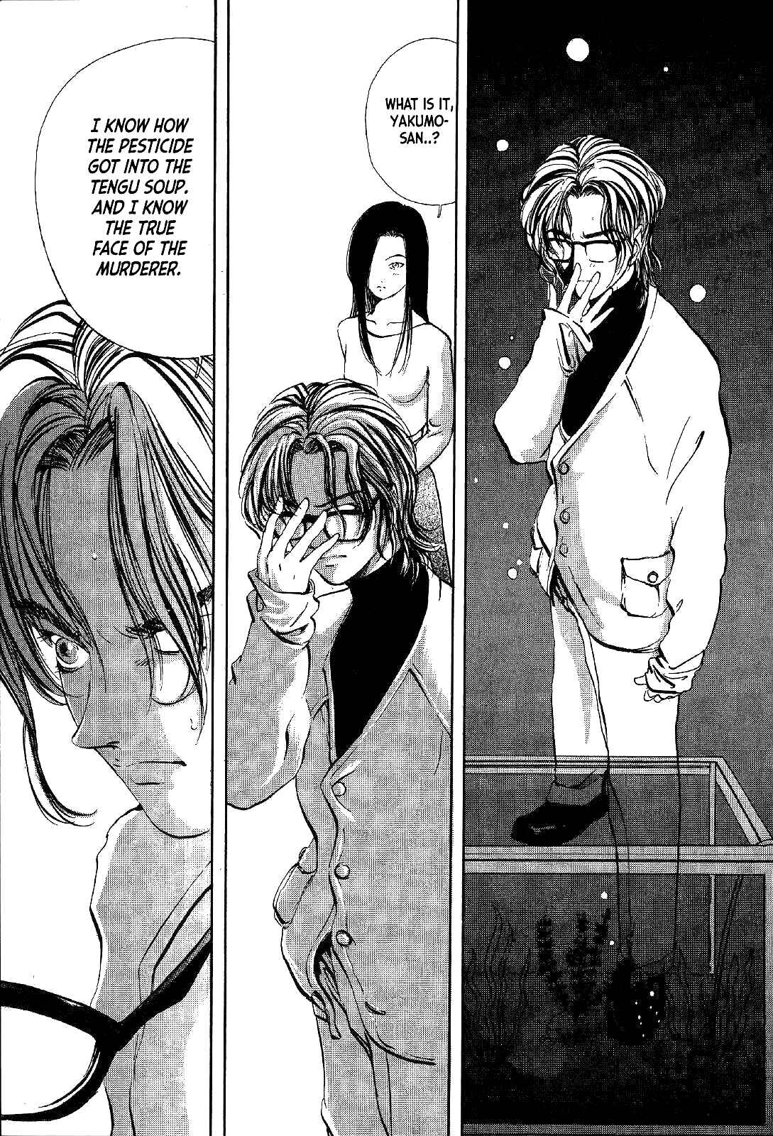 Page 22 Chapter 3 Mystery Minzoku Gakusha Yakumo Itsuki