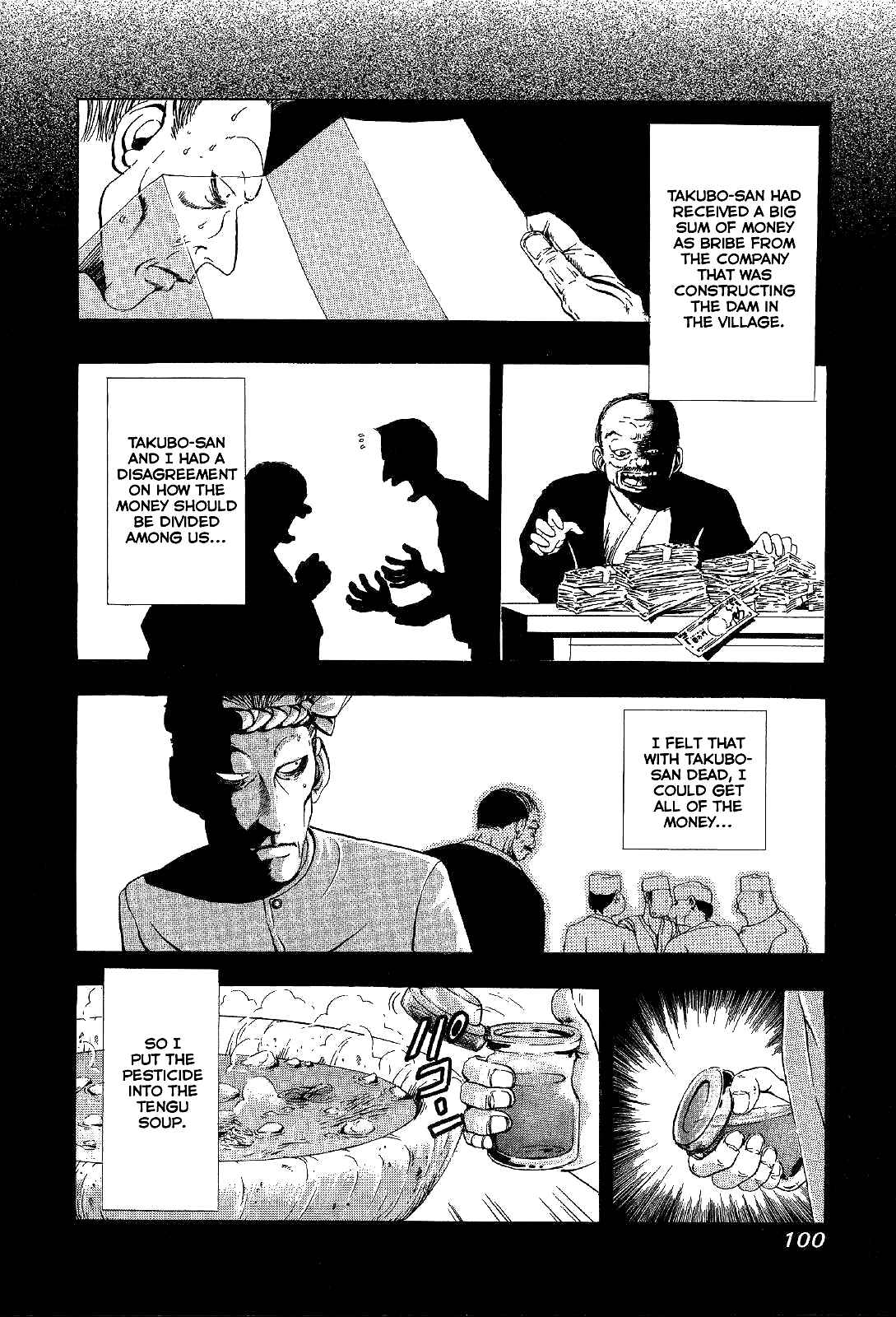 Page 5 Chapter 3 Mystery Minzoku Gakusha Yakumo Itsuki