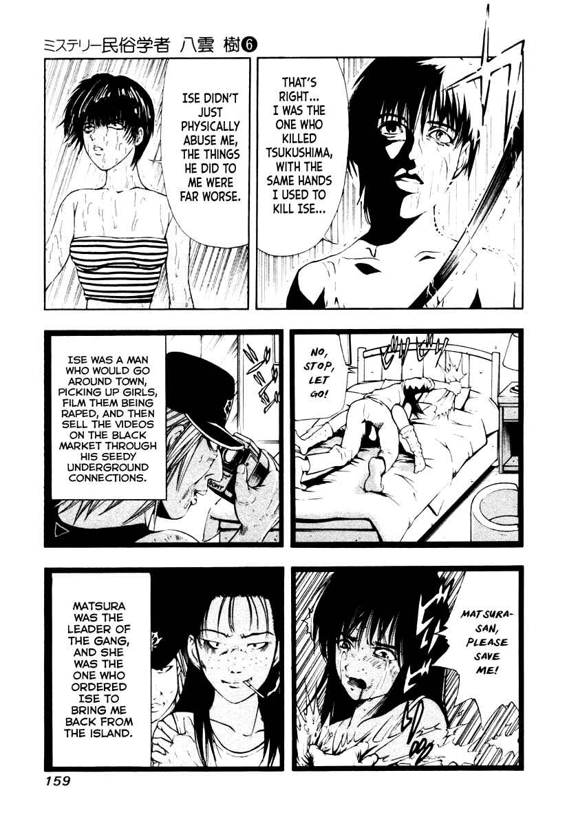 Page 11 Chapter 45 Mystery Minzoku Gakusha Yakumo Itsuki