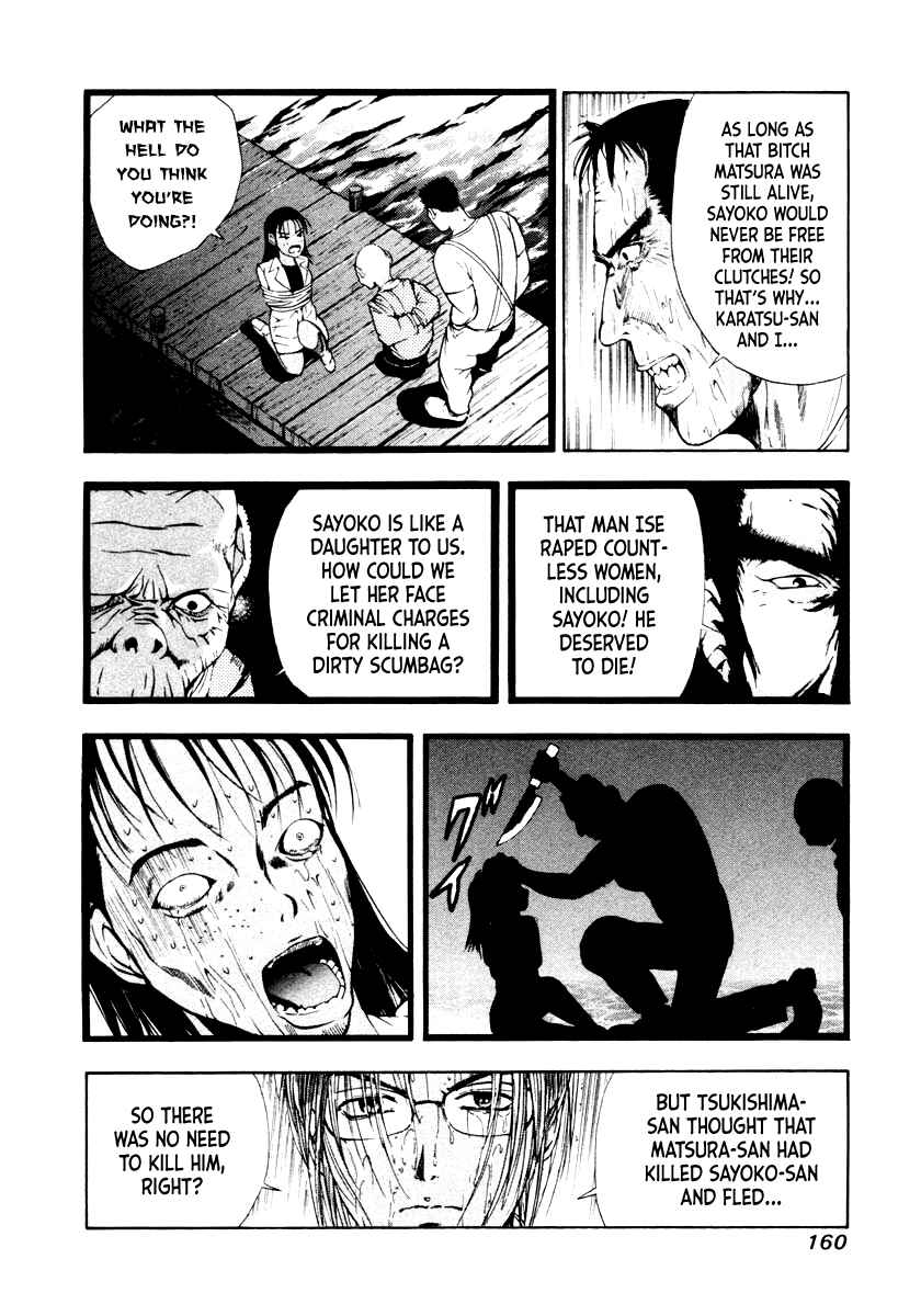 Page 12 Chapter 45 Mystery Minzoku Gakusha Yakumo Itsuki
