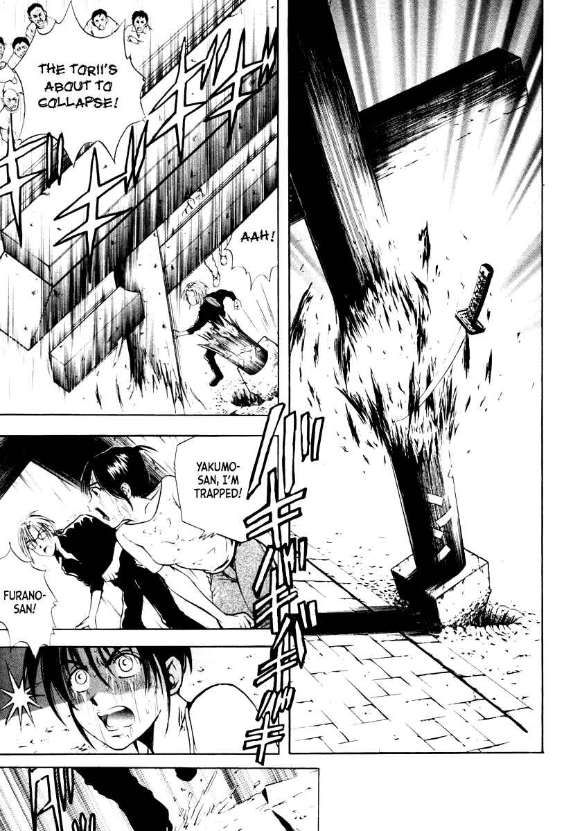 Page 17 Chapter 45 Mystery Minzoku Gakusha Yakumo Itsuki