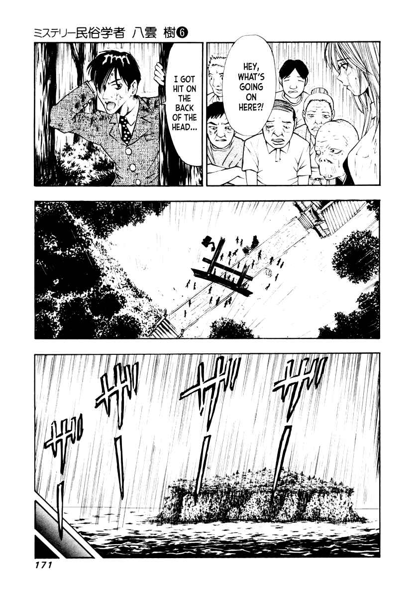 Page 23 Chapter 45 Mystery Minzoku Gakusha Yakumo Itsuki