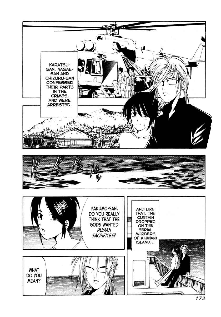 Page 24 Chapter 45 Mystery Minzoku Gakusha Yakumo Itsuki