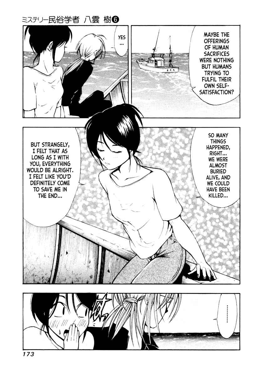 Page 25 Chapter 45 Mystery Minzoku Gakusha Yakumo Itsuki