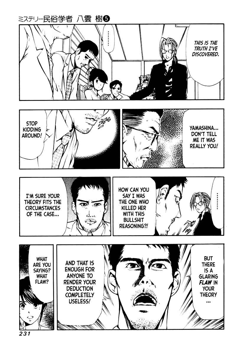 Page 10 Chapter 38 Mystery Minzoku Gakusha Yakumo Itsuki