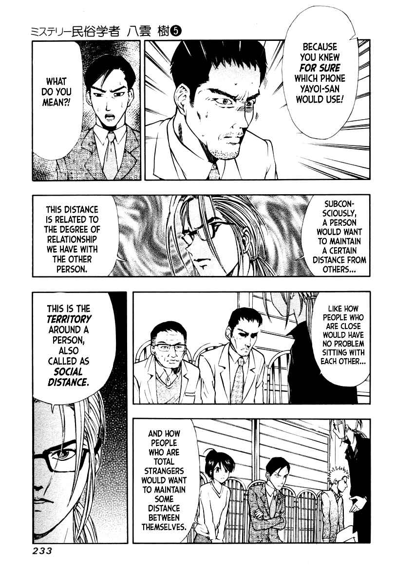 Page 12 Chapter 38 Mystery Minzoku Gakusha Yakumo Itsuki