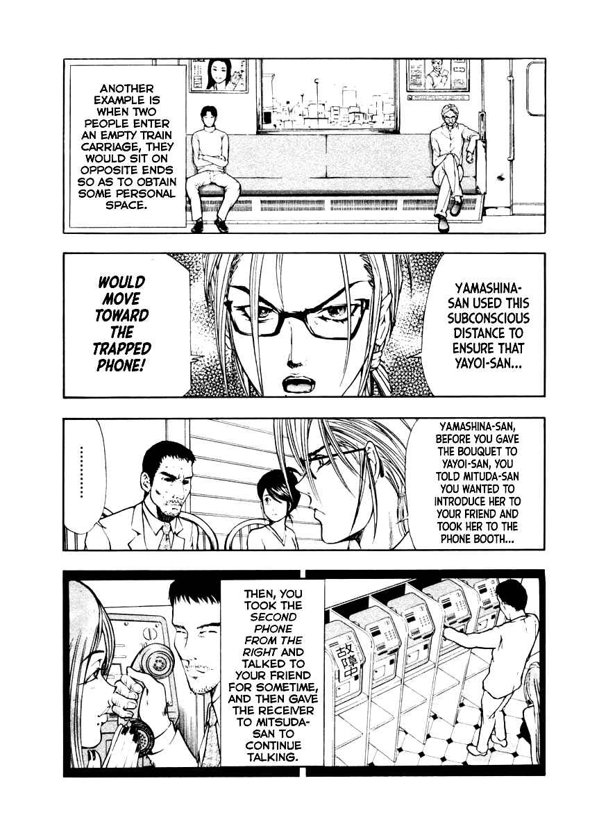 Page 13 Chapter 38 Mystery Minzoku Gakusha Yakumo Itsuki