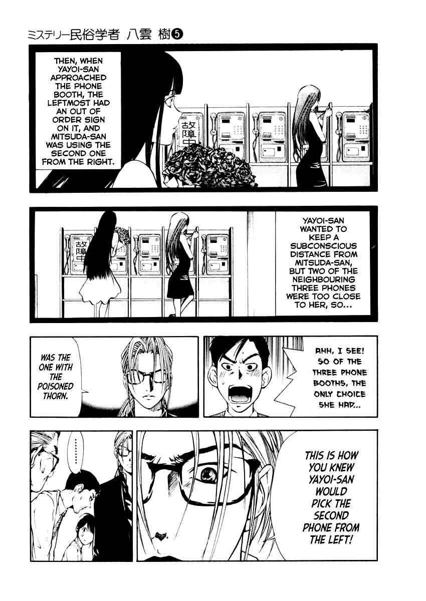 Page 14 Chapter 38 Mystery Minzoku Gakusha Yakumo Itsuki