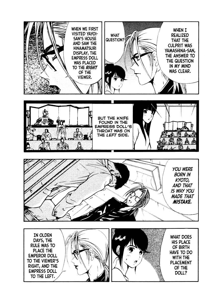 Page 15 Chapter 38 Mystery Minzoku Gakusha Yakumo Itsuki
