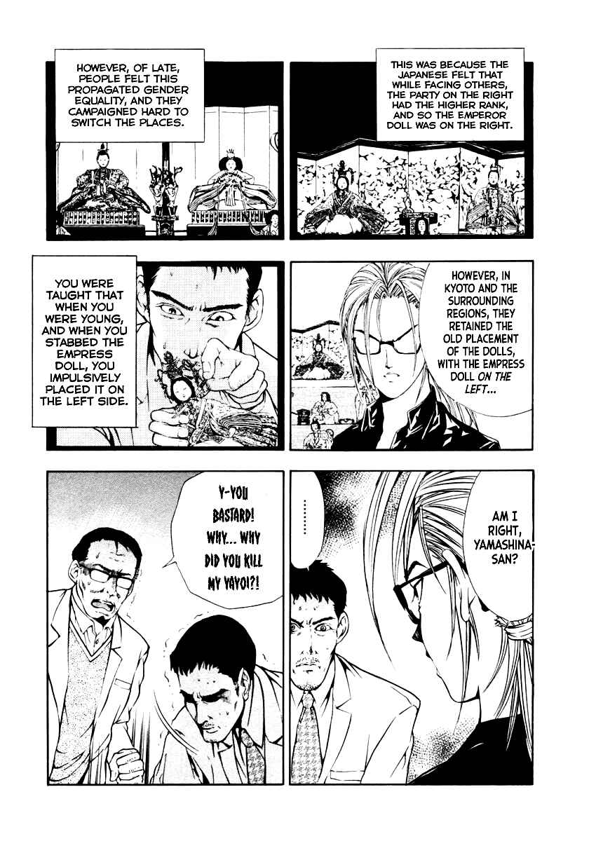 Page 16 Chapter 38 Mystery Minzoku Gakusha Yakumo Itsuki