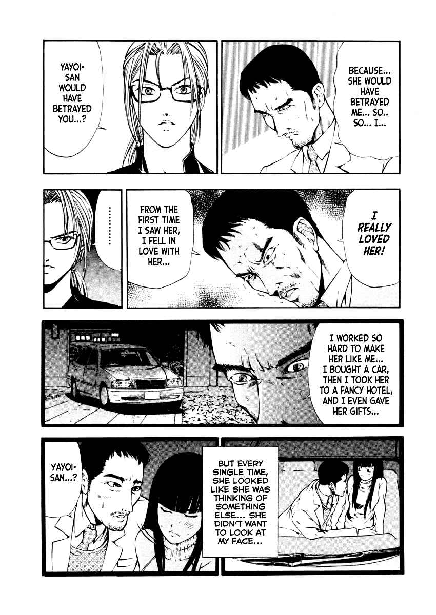Page 17 Chapter 38 Mystery Minzoku Gakusha Yakumo Itsuki