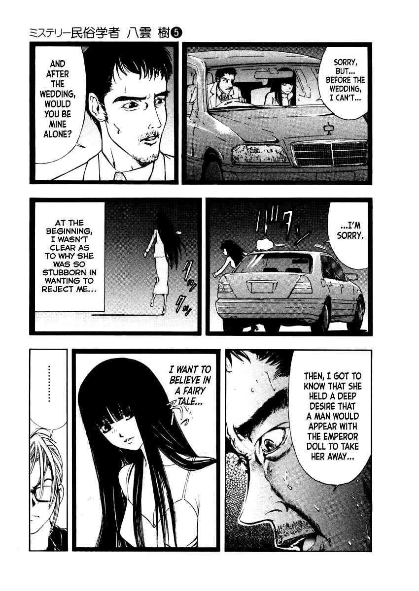 Page 18 Chapter 38 Mystery Minzoku Gakusha Yakumo Itsuki