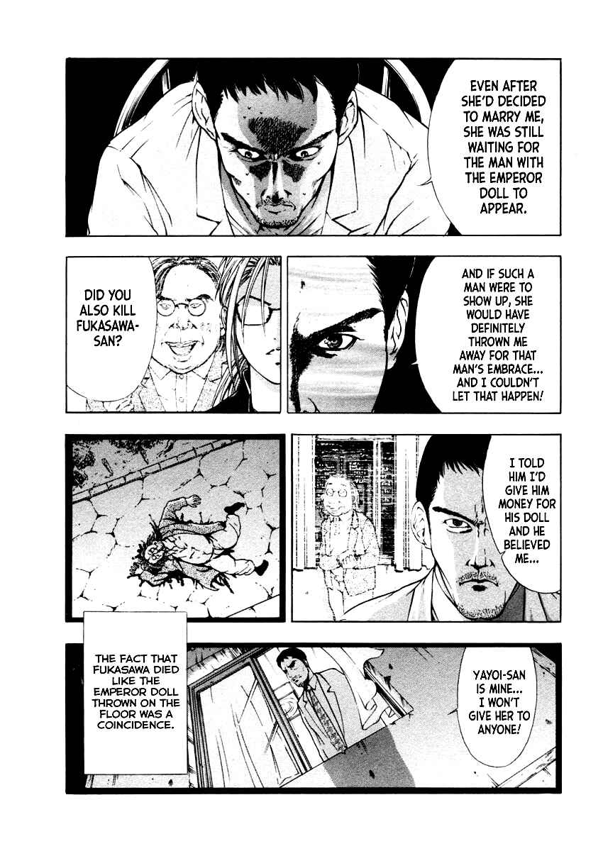 Page 19 Chapter 38 Mystery Minzoku Gakusha Yakumo Itsuki
