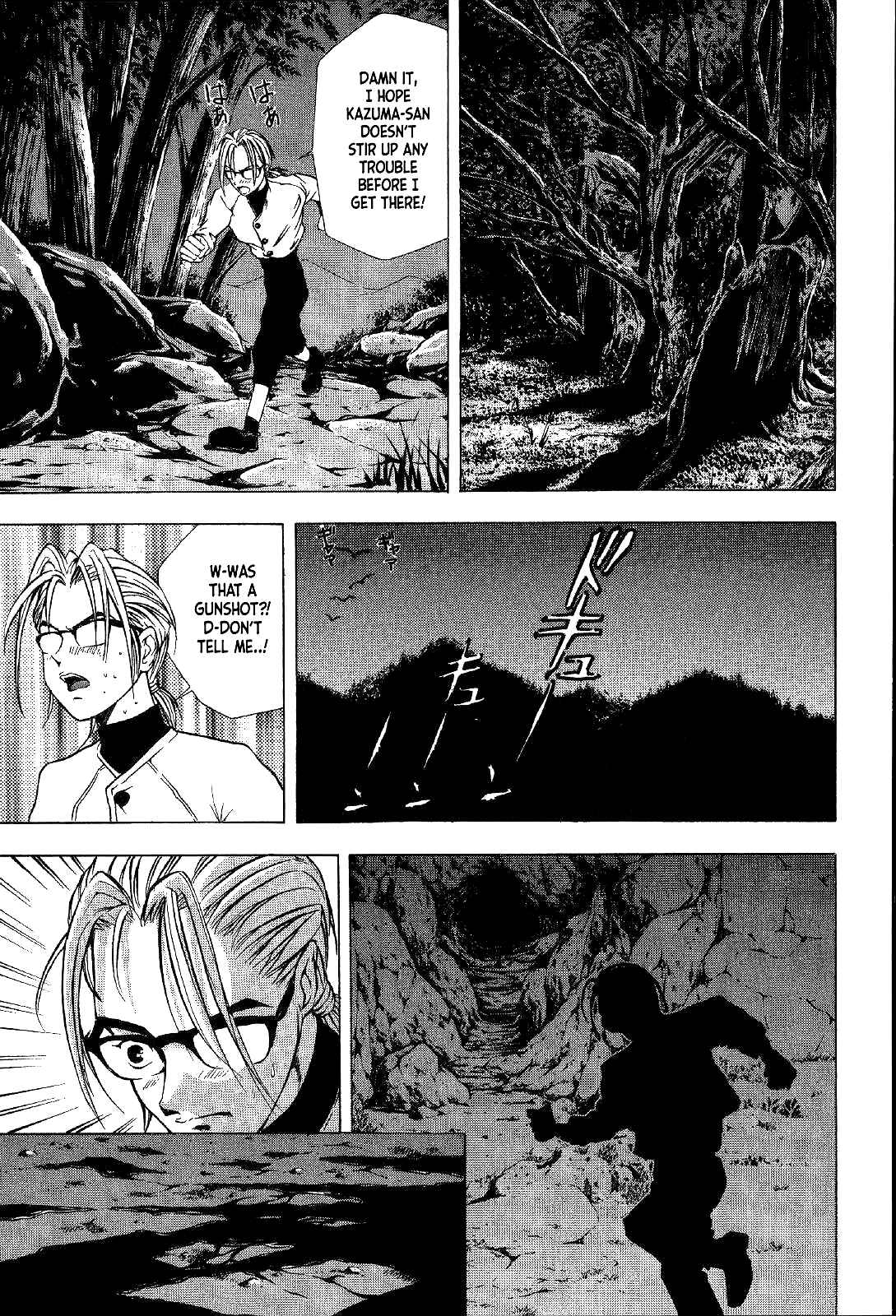 Page 12 Chapter 18 Mystery Minzoku Gakusha Yakumo Itsuki