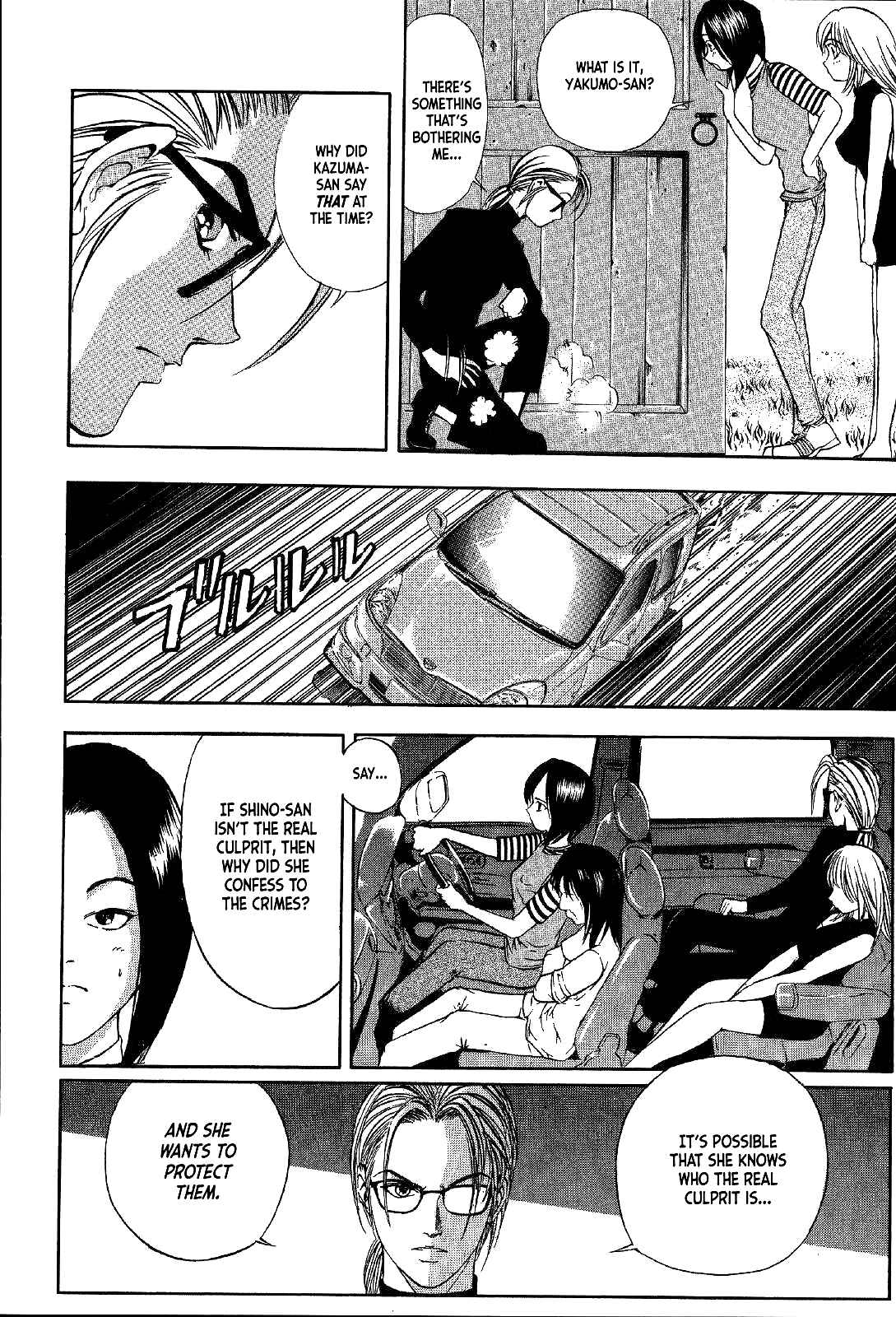 Page 33 Chapter 18 Mystery Minzoku Gakusha Yakumo Itsuki