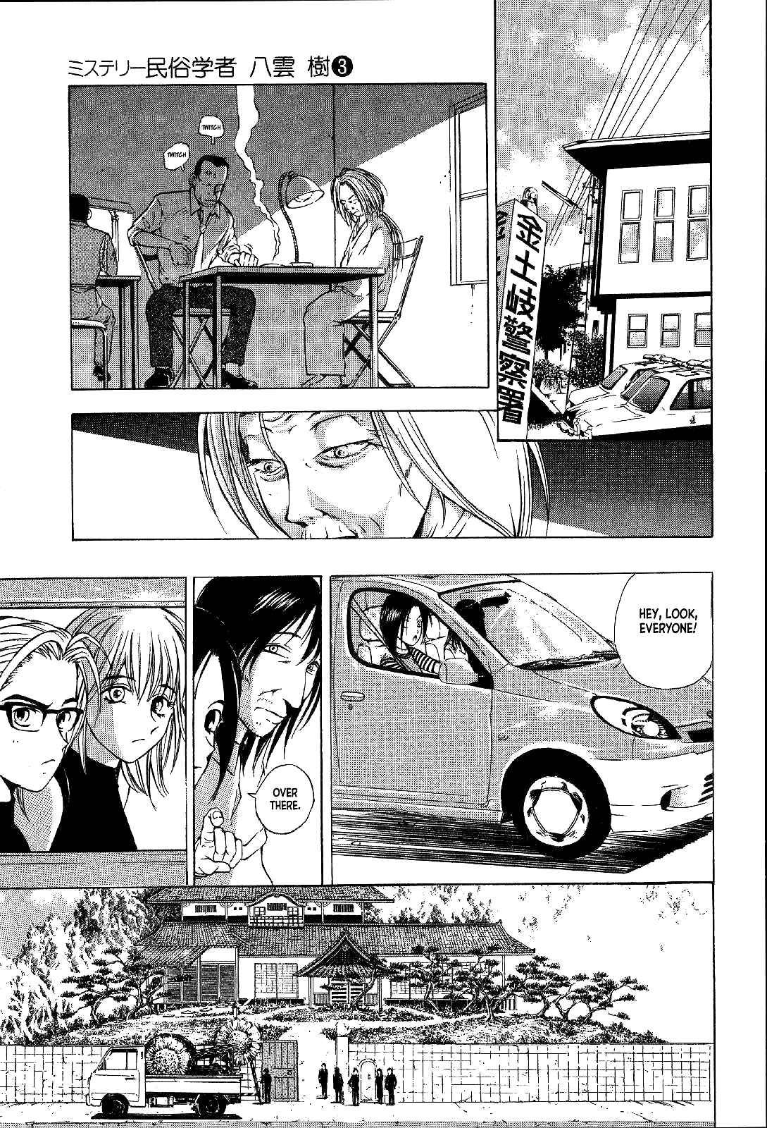 Page 34 Chapter 18 Mystery Minzoku Gakusha Yakumo Itsuki