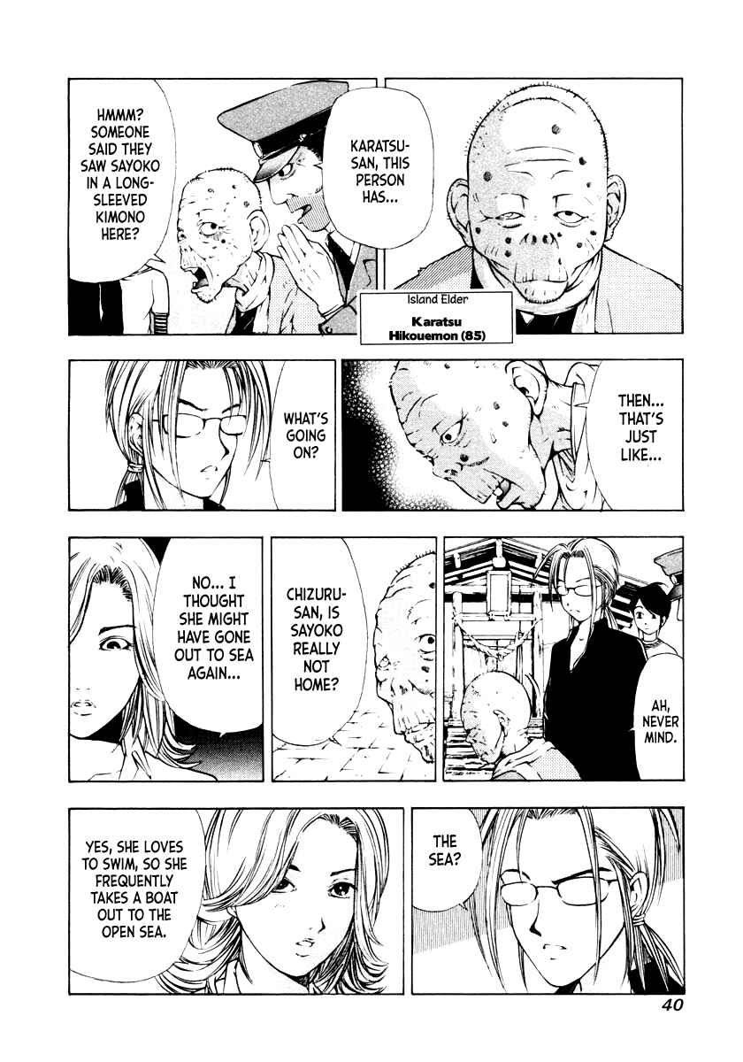 Page 10 Chapter 40 Mystery Minzoku Gakusha Yakumo Itsuki