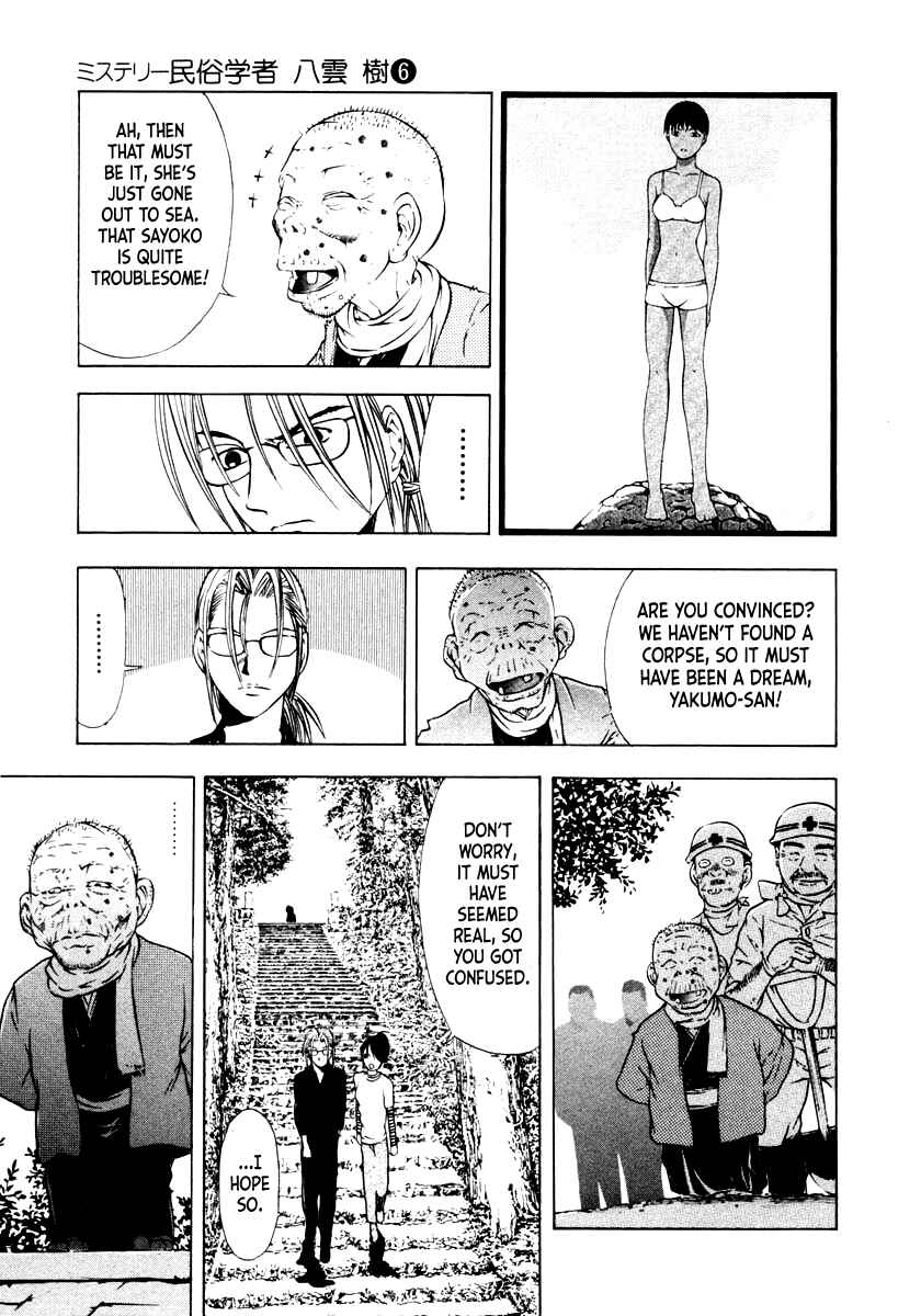 Page 11 Chapter 40 Mystery Minzoku Gakusha Yakumo Itsuki