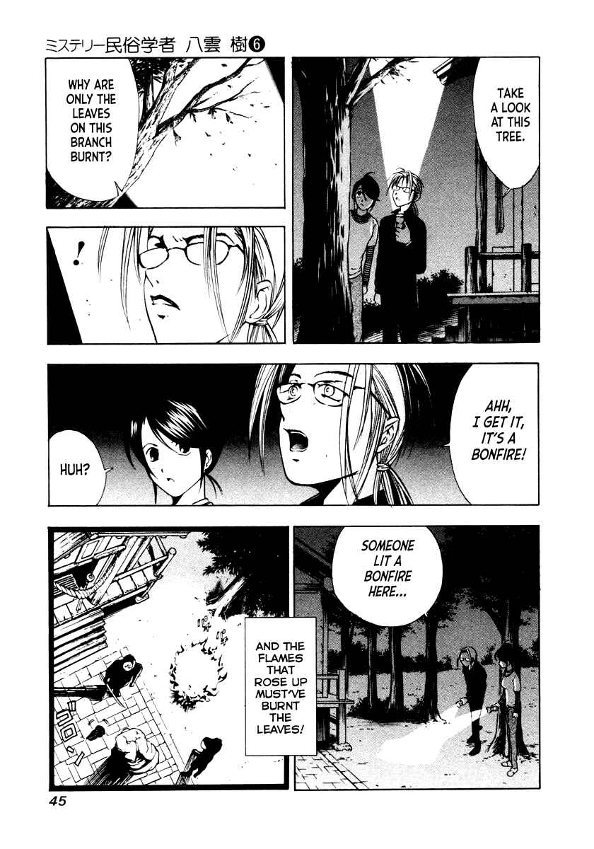 Page 15 Chapter 40 Mystery Minzoku Gakusha Yakumo Itsuki